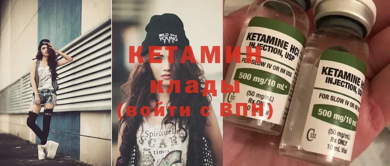 Кетамин ketamine  хочу   Набережные Челны 