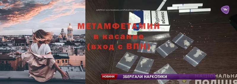 МЕТАМФЕТАМИН Methamphetamine  купить   Набережные Челны 